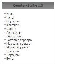 вертикальное меню для сайта ucoz